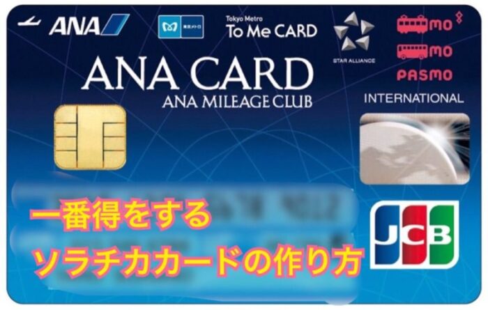 サイト ポイント Ana マイル ポイントサイトを制する者はマイルを制す！【2021年版】効率の良いオススメ交換ルート比較！